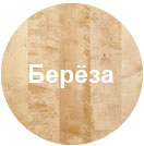 берёза.jpg берёза.jpg